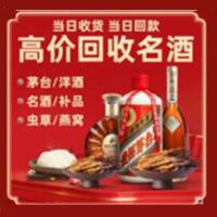 鄂州市华容烟酒回收:茅台酒,酒瓶,洋酒,名酒,冬虫夏草,老酒,鄂州市华容跃国烟酒经营部