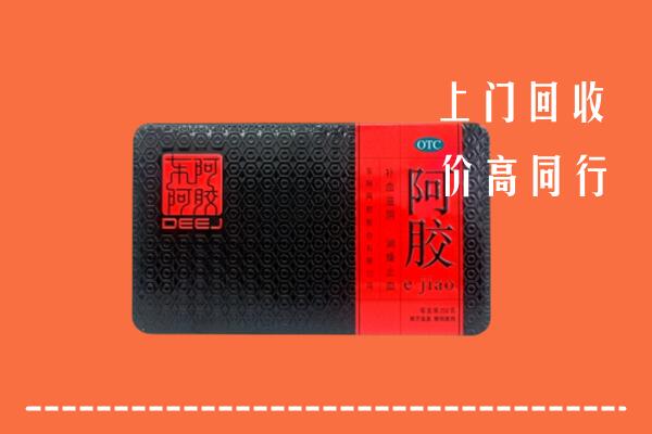 鄂州市华容回收阿胶